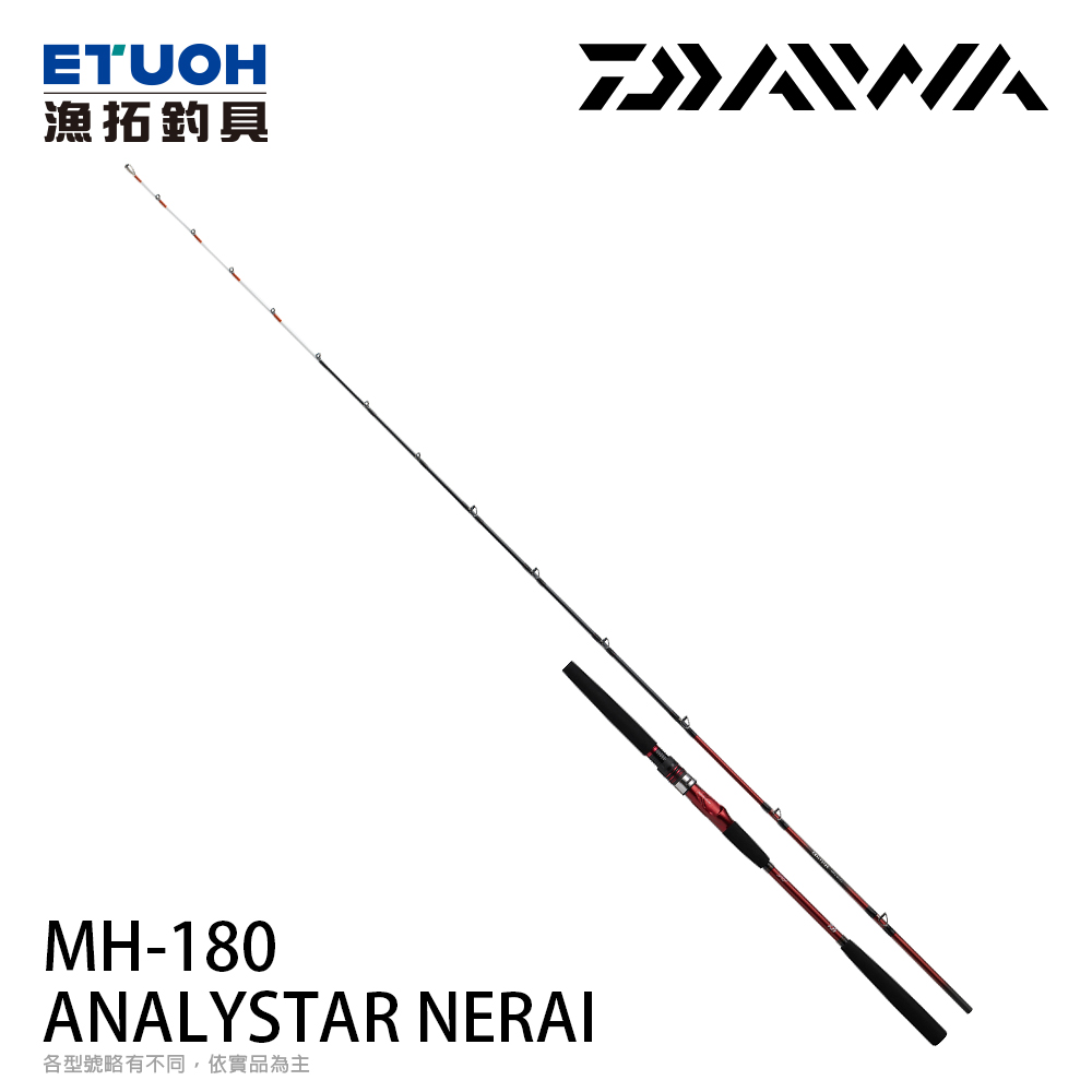 DAIWA ANALYSTAR NERAI MH-180 [船釣竿] - 漁拓釣具官方線上購物平台